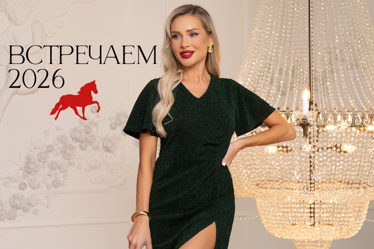 В каких цветах стоит встречать 2026 год? В каких цветах стоит встречать 2026 год?