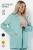 Пиджак Нэри (мята) Б13129-33М